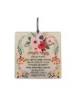 דורית יודאיקה מזמור תליית קיר אלומיניום ... | מתלי קיר מאת דורית